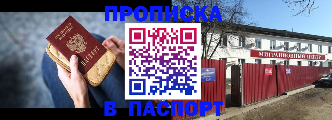 временная регистрация в квартире в Южно-Сухокумске